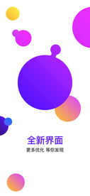 个性app启动页