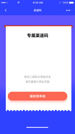 手机app扫码界面