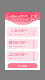优惠券弹框APP