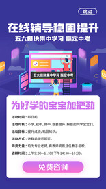 \在线辅导班招生