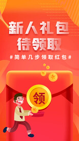 领取红包福利app