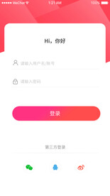 APP登录界面
