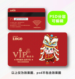 兔年会员卡