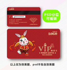 兔年年货卡