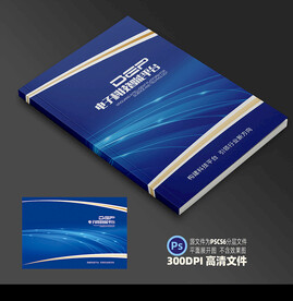 科技封面平面展开图