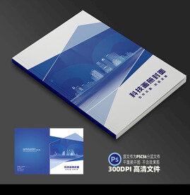 企业画册封面