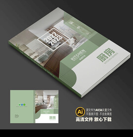 厨卫封面平面展开图