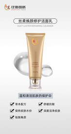 洁面乳