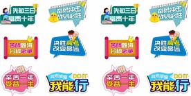 高考加油文案拍照道具手举牌