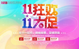双11
