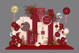 新中式订婚宴背景