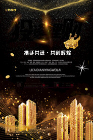 携手共进共创辉煌