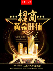 招商海报