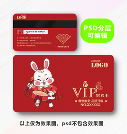 兔年年货卡