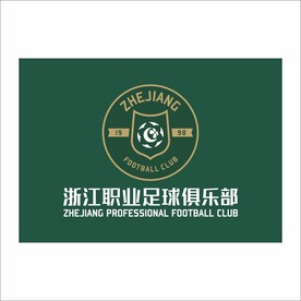 浙江职业足球俱乐部