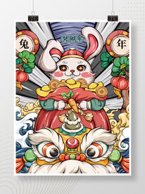 兔年海报