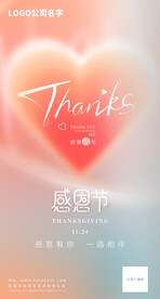 感恩节海报