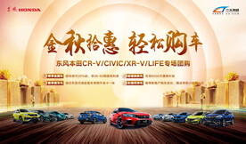 金秋拾惠主背景