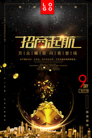 招商海报