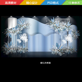 蓝色婚礼效果图