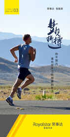 朋友圈梦想励志海报