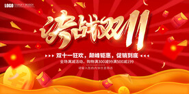 双11