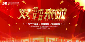 双11