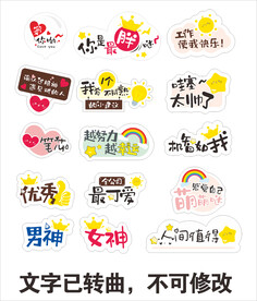 卡通可爱爱你系列手举牌拍照手举