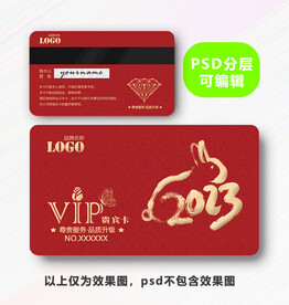 兔年VIP卡