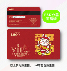 兔年贵宾卡 