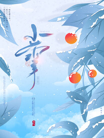 小雪海报