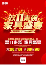 双11