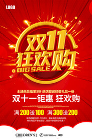 双11