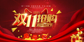 双11