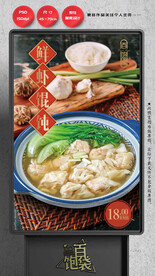 馄饨 云吞 饺子