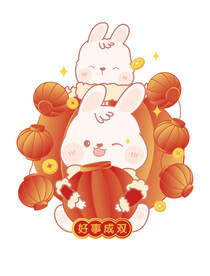 好事成双兔子
