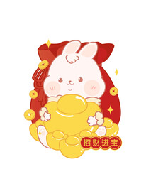 招财进宝兔子