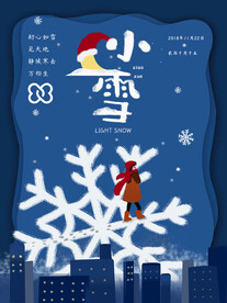小雪海报