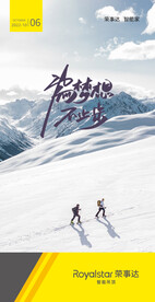 朋友圈梦想励志海报图片