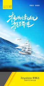 朋友圈梦想励志海报图片