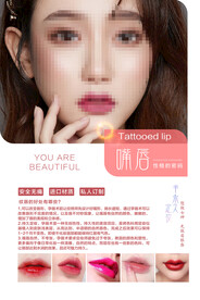 美容纹唇