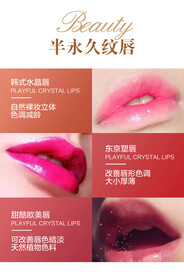 半永久纹唇