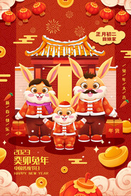 兔子 福兔 吉祥  喜庆背景 