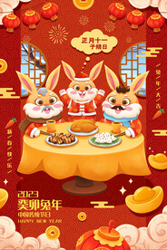 兔子 福兔 吉祥  喜庆背景 