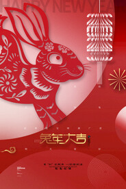 兔年大吉 新春红色兔年