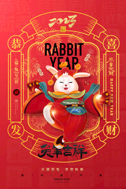 卡通兔子 兔年吉祥