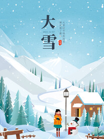 二十四节气 大雪图片