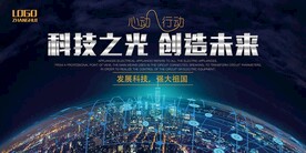 科技创新