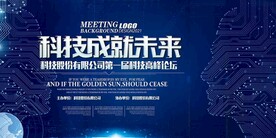 科技背景