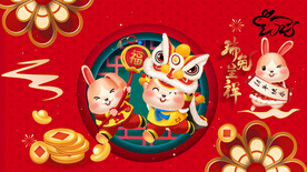 2023兔年新年快乐